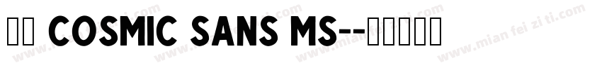 雅圆 Cosmic sans MS-字体转换